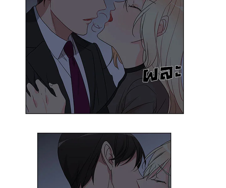 Pure Love - หน้า 42