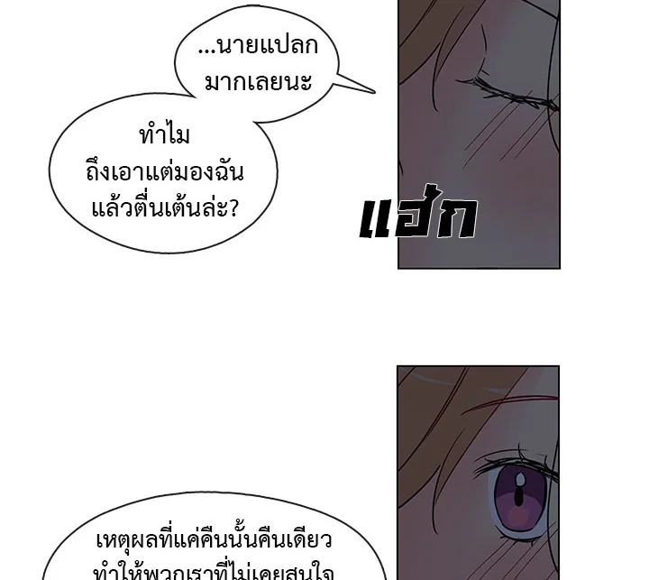 Pure Love - หน้า 47