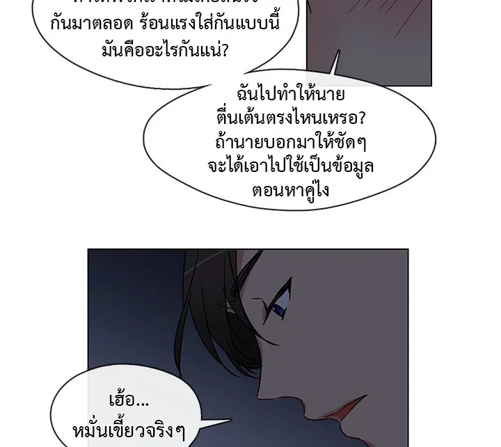 Pure Love - หน้า 48