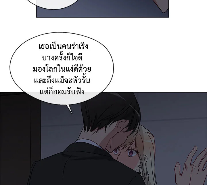 Pure Love - หน้า 49