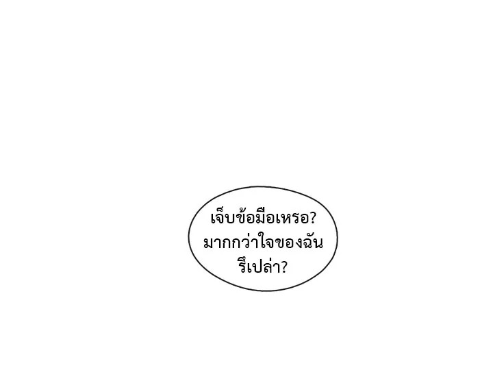 Pure Love - หน้า 5