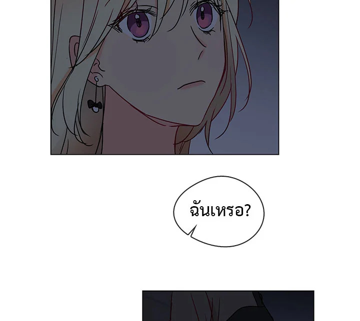 Pure Love - หน้า 52