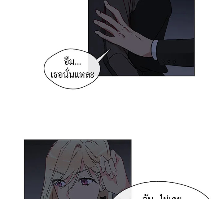 Pure Love - หน้า 53