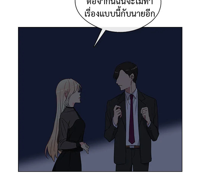 Pure Love - หน้า 56