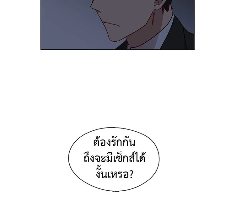Pure Love - หน้า 59