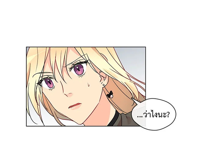 Pure Love - หน้า 6
