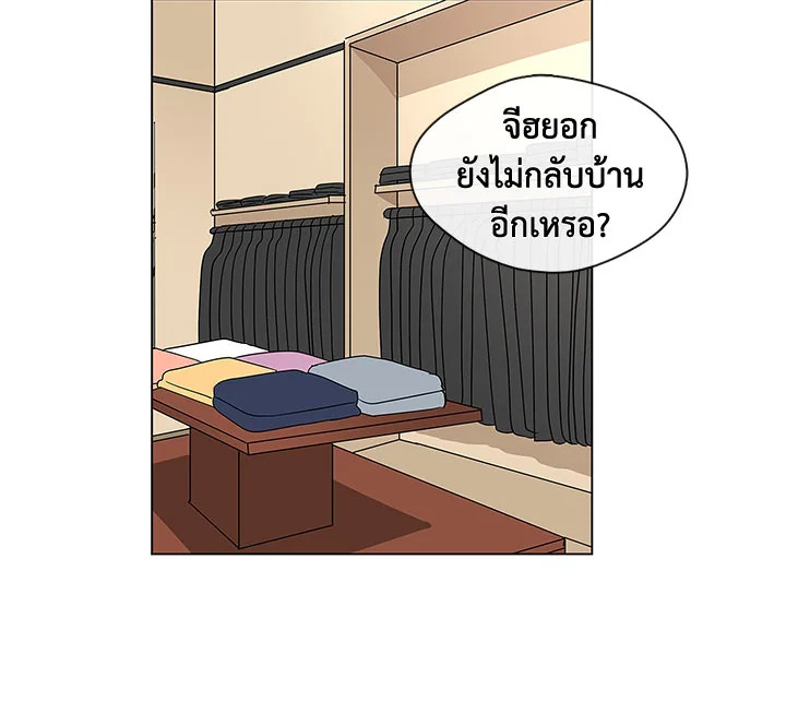 Pure Love - หน้า 61