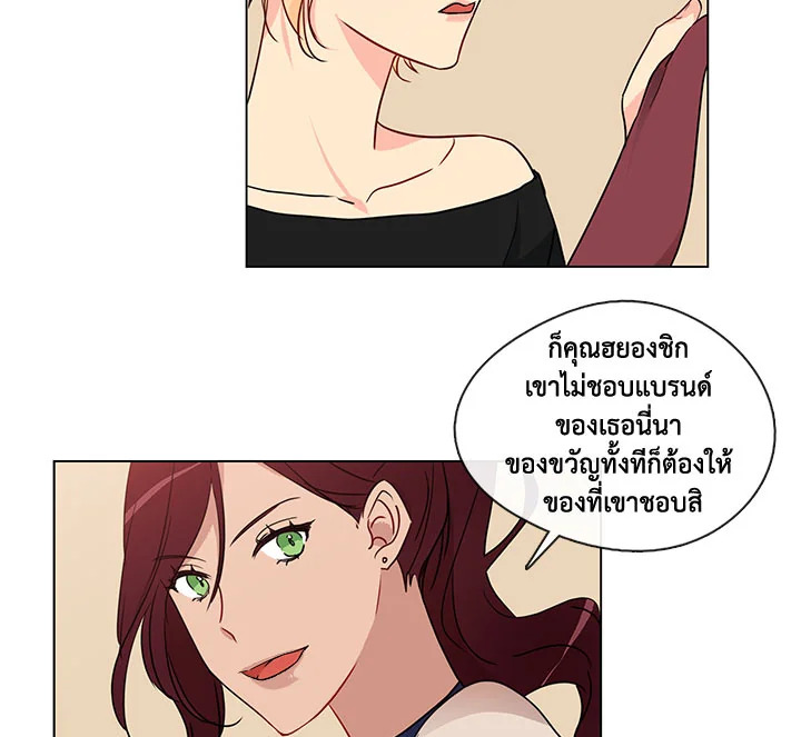 Pure Love - หน้า 64