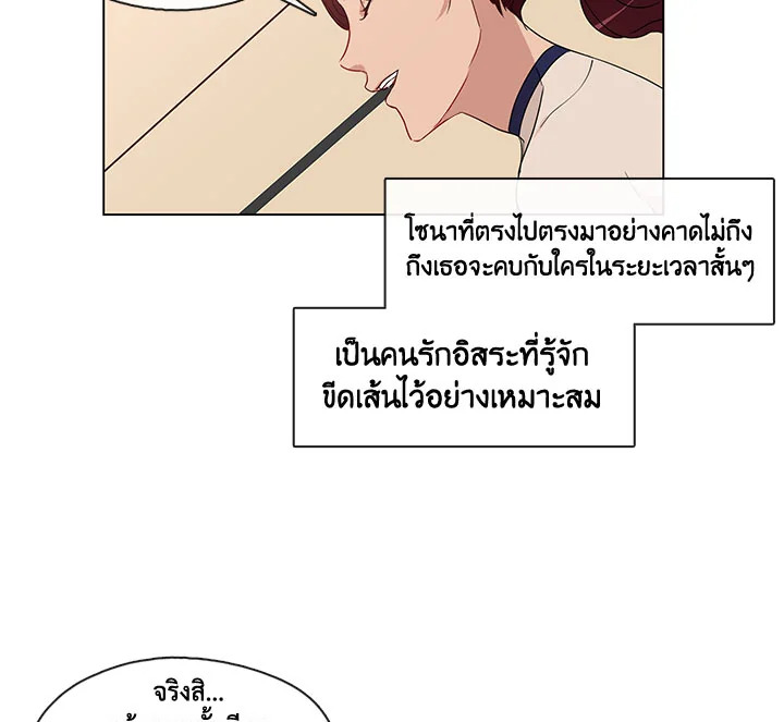 Pure Love - หน้า 68