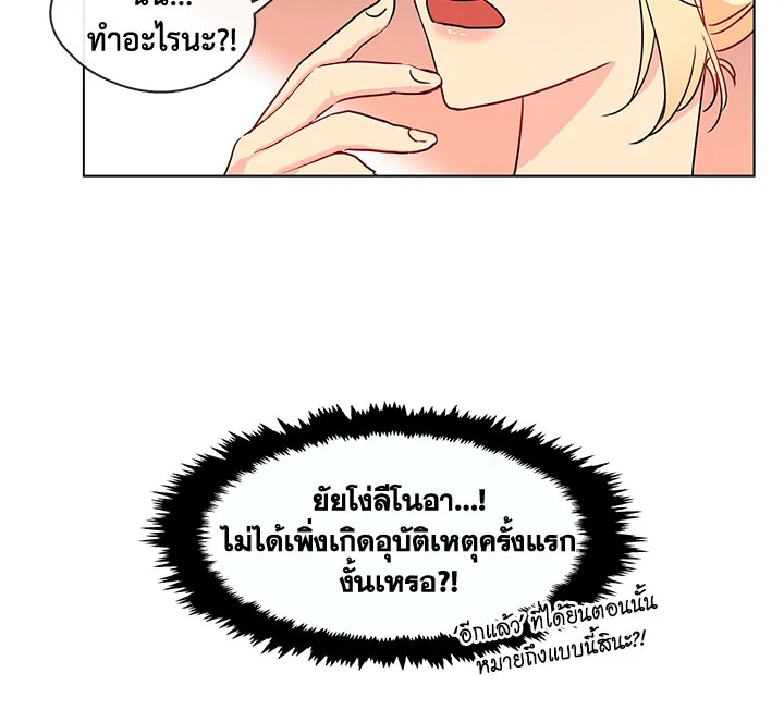 Pure Love - หน้า 72