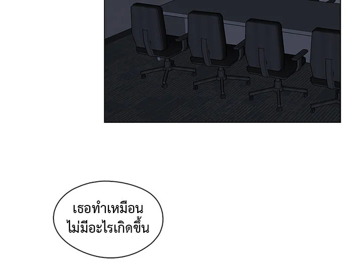 Pure Love - หน้า 9