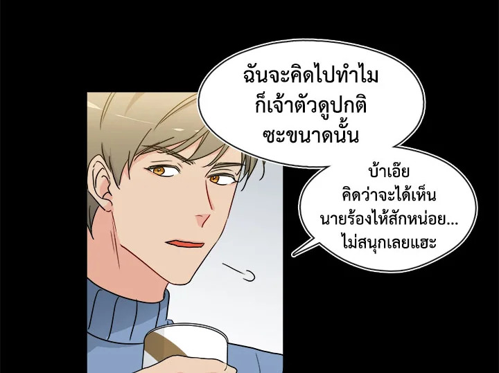 Pure Love - หน้า 10