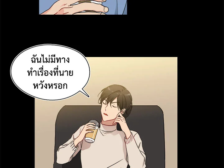 Pure Love - หน้า 11