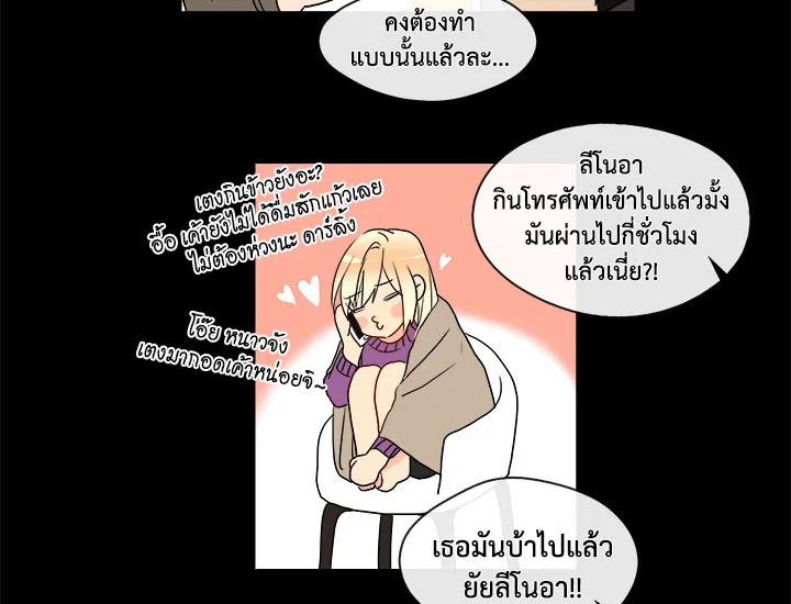 Pure Love - หน้า 16