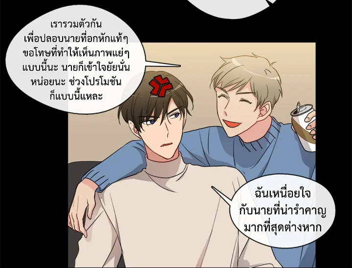 Pure Love - หน้า 17