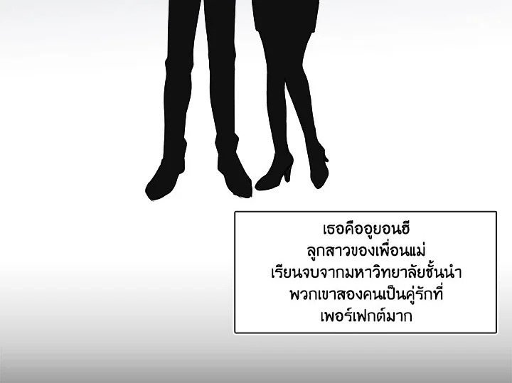 Pure Love - หน้า 2
