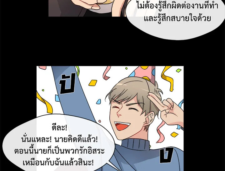 Pure Love - หน้า 20