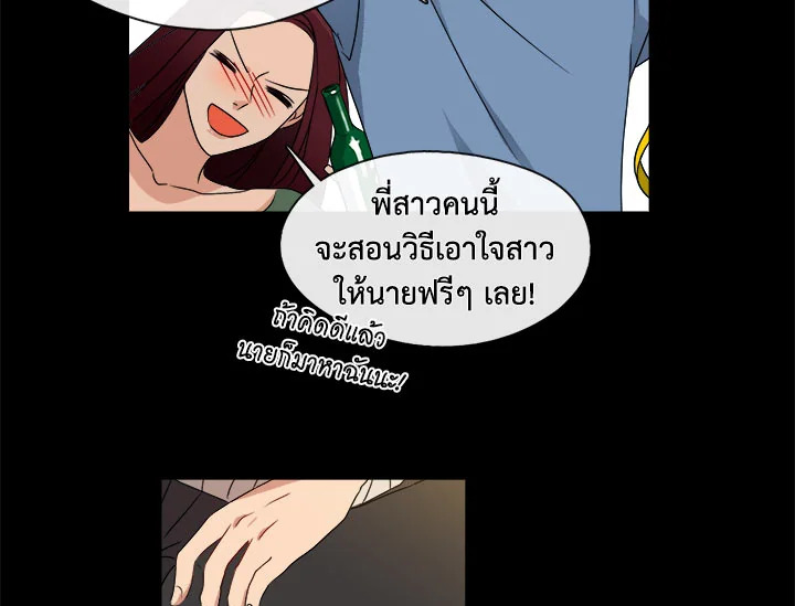 Pure Love - หน้า 21