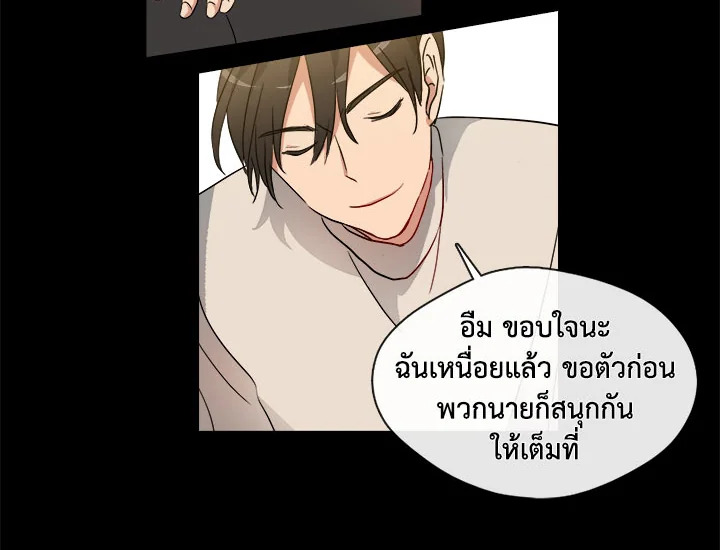Pure Love - หน้า 22