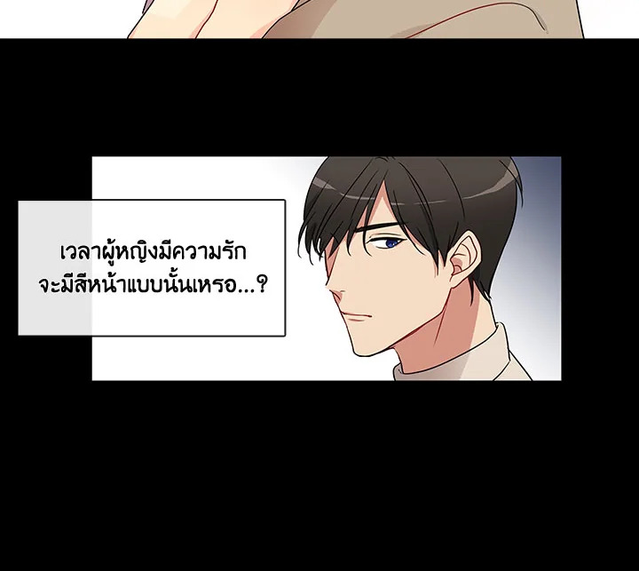 Pure Love - หน้า 26