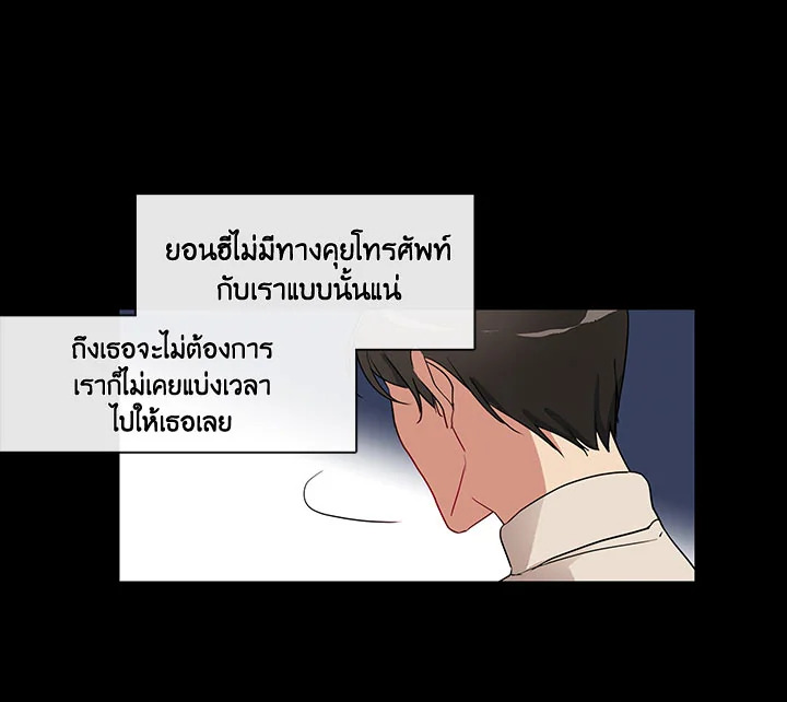Pure Love - หน้า 27