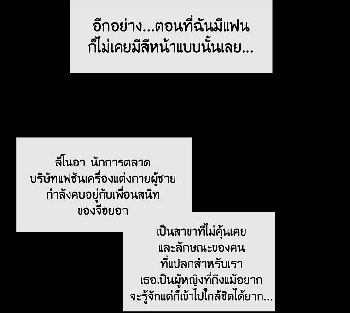 Pure Love - หน้า 28