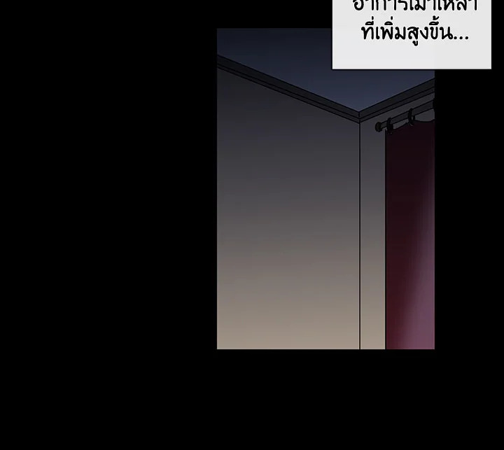 Pure Love - หน้า 30