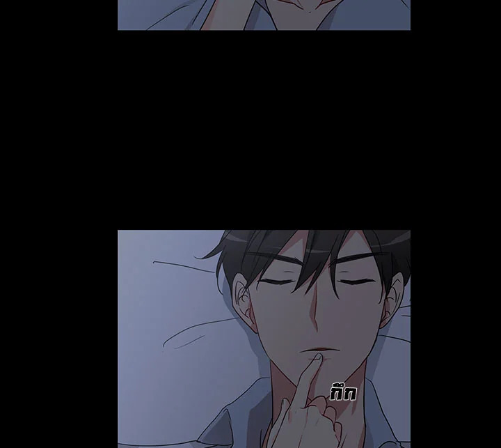 Pure Love - หน้า 33
