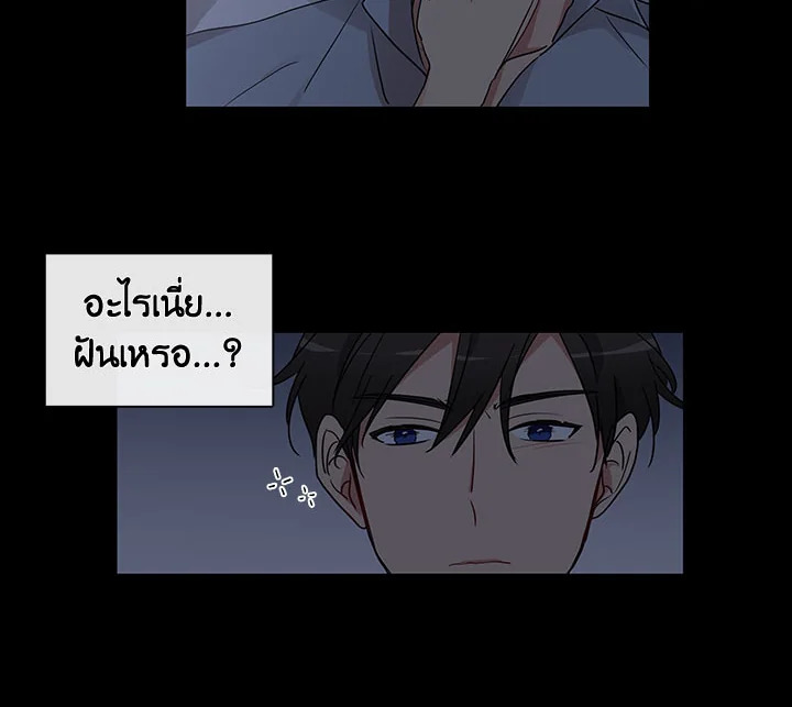 Pure Love - หน้า 34