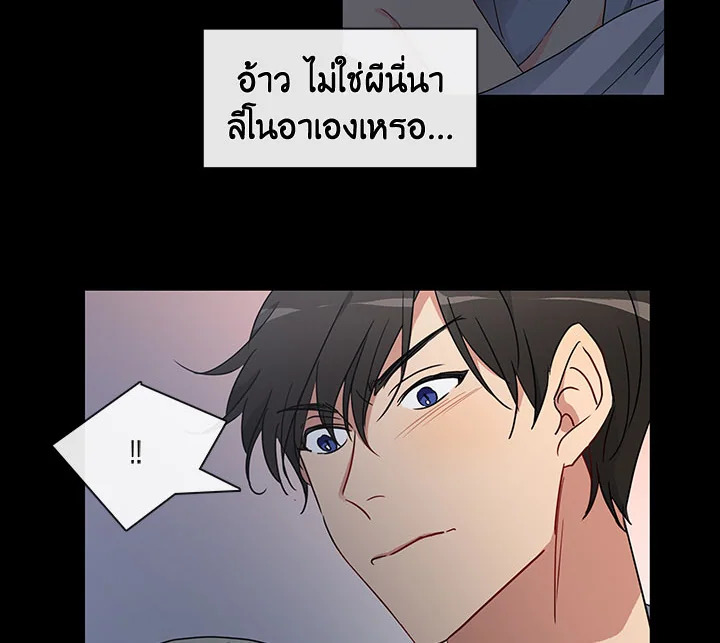 Pure Love - หน้า 36