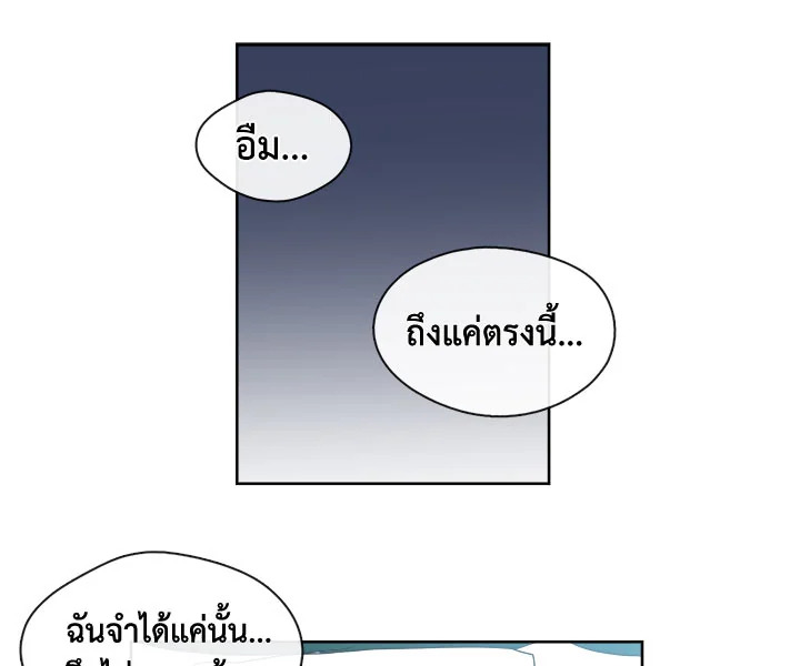 Pure Love - หน้า 38