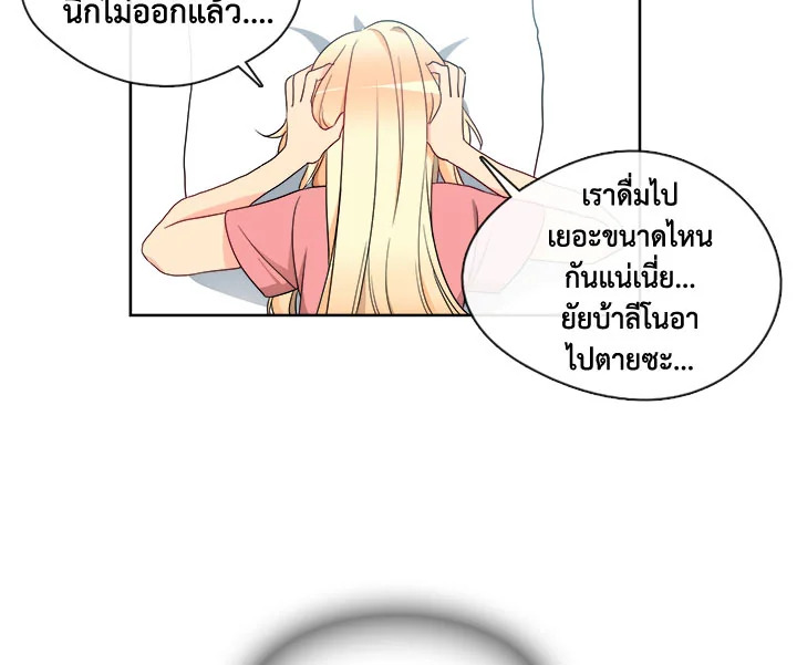 Pure Love - หน้า 39