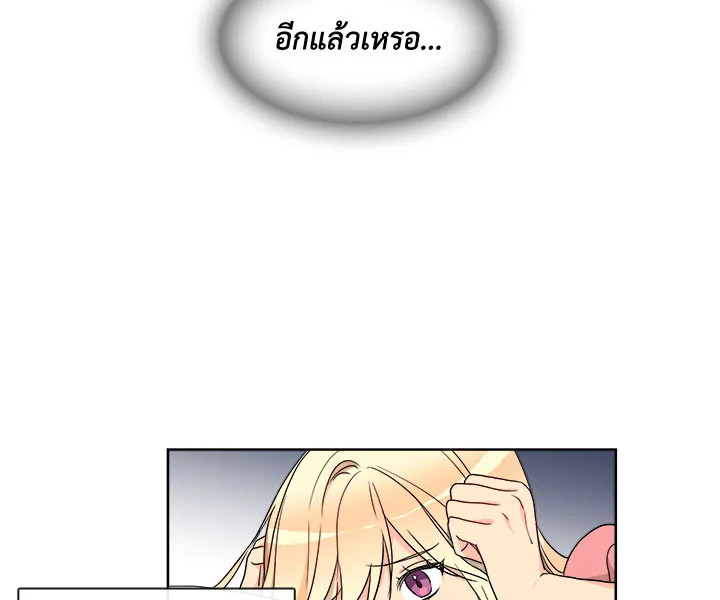 Pure Love - หน้า 40