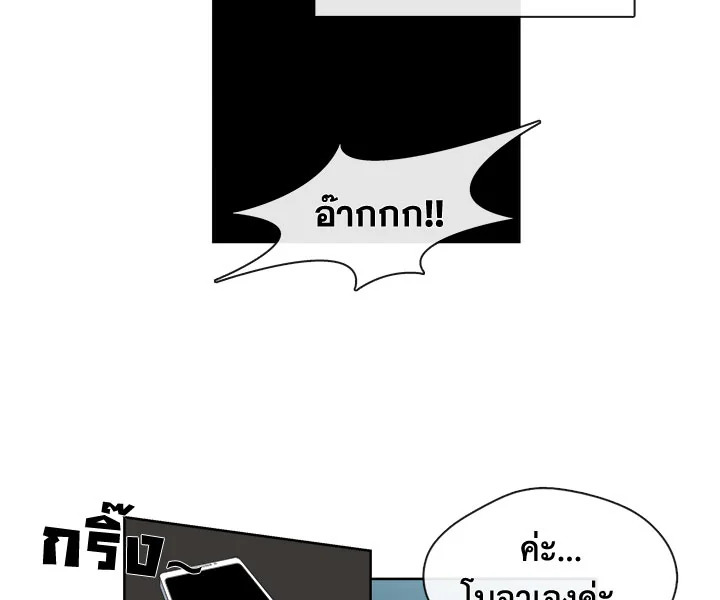 Pure Love - หน้า 42