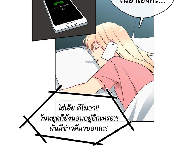 Pure Love - หน้า 43