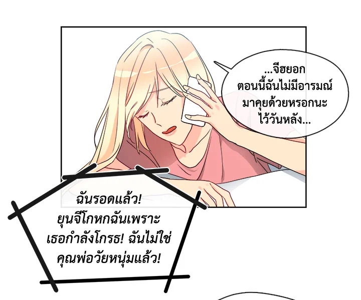 Pure Love - หน้า 44