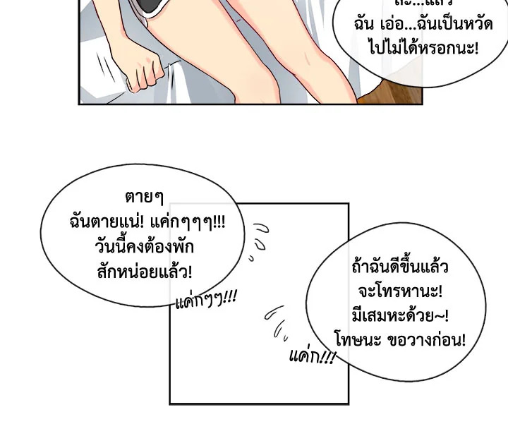 Pure Love - หน้า 47