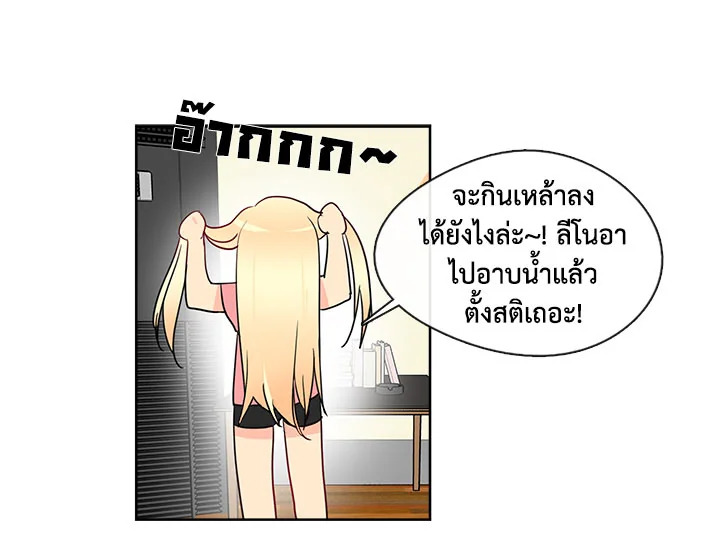 Pure Love - หน้า 48