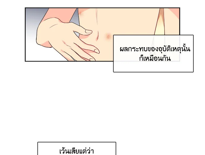 Pure Love - หน้า 55