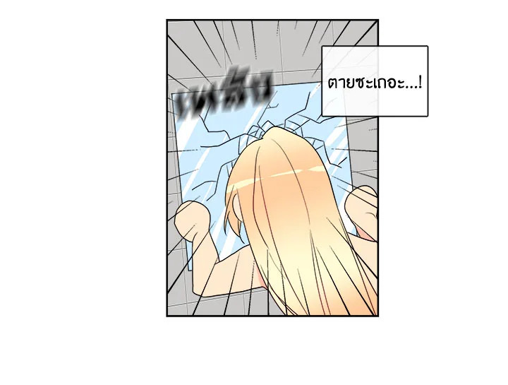 Pure Love - หน้า 57