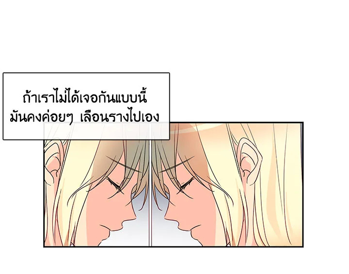 Pure Love - หน้า 58