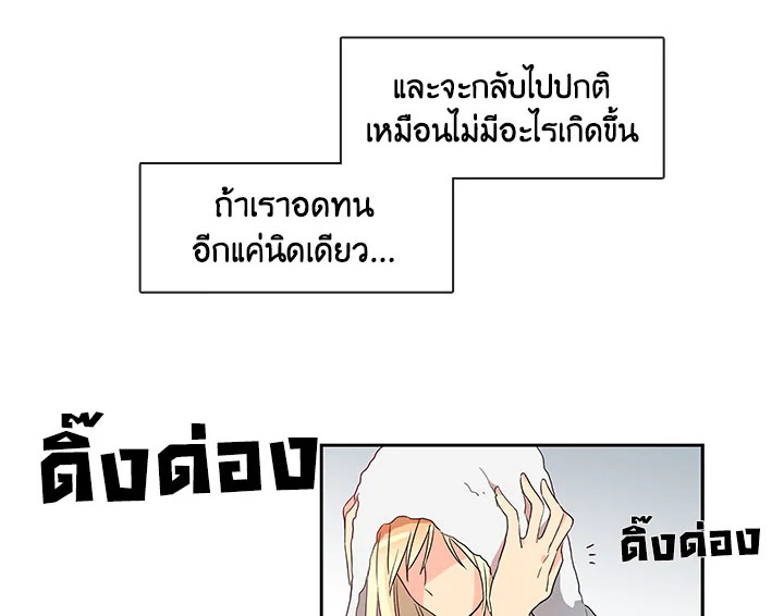 Pure Love - หน้า 59