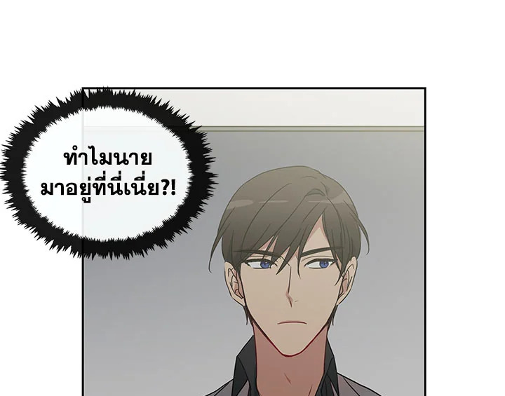 Pure Love - หน้า 62
