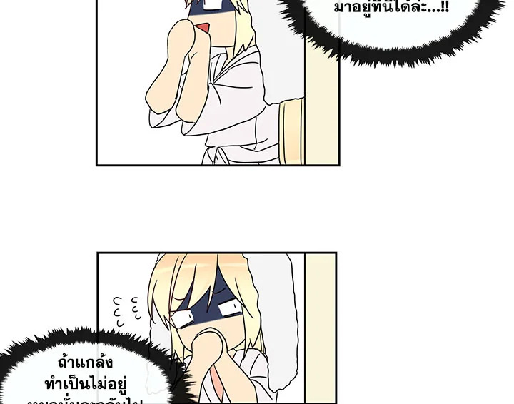 Pure Love - หน้า 64