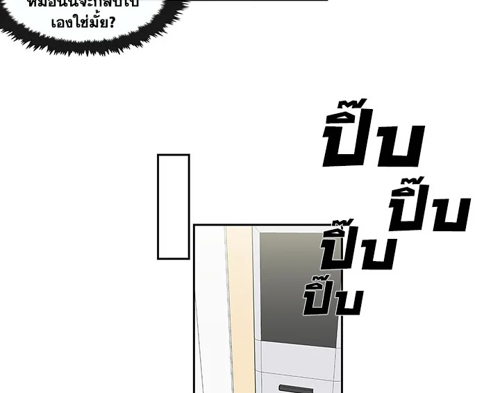 Pure Love - หน้า 65