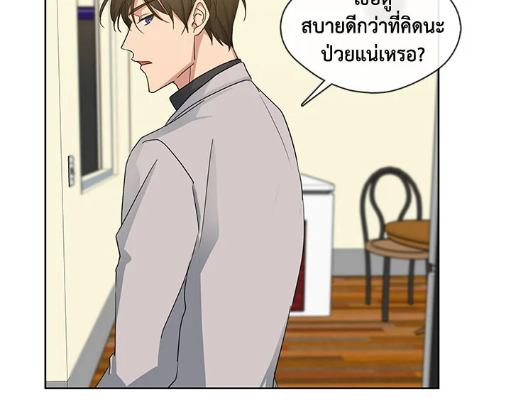 Pure Love - หน้า 11