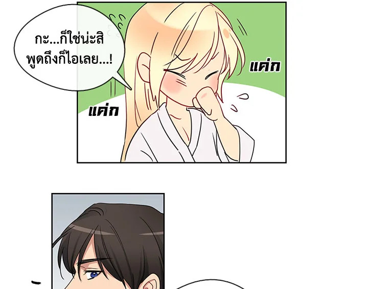 Pure Love - หน้า 12