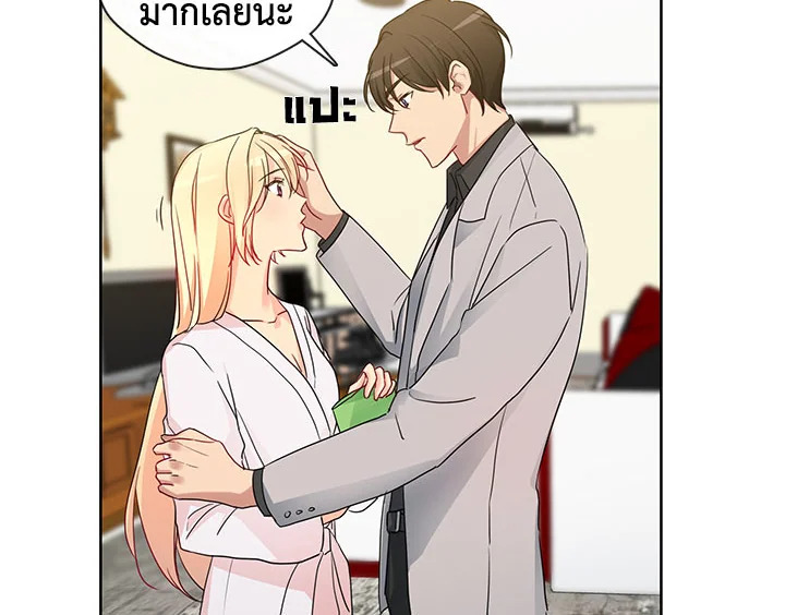 Pure Love - หน้า 18