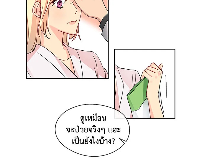 Pure Love - หน้า 20
