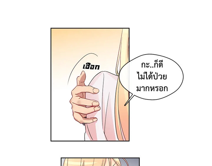 Pure Love - หน้า 21